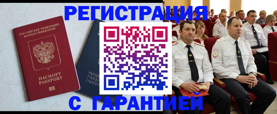 найти адрес прописки в Советском